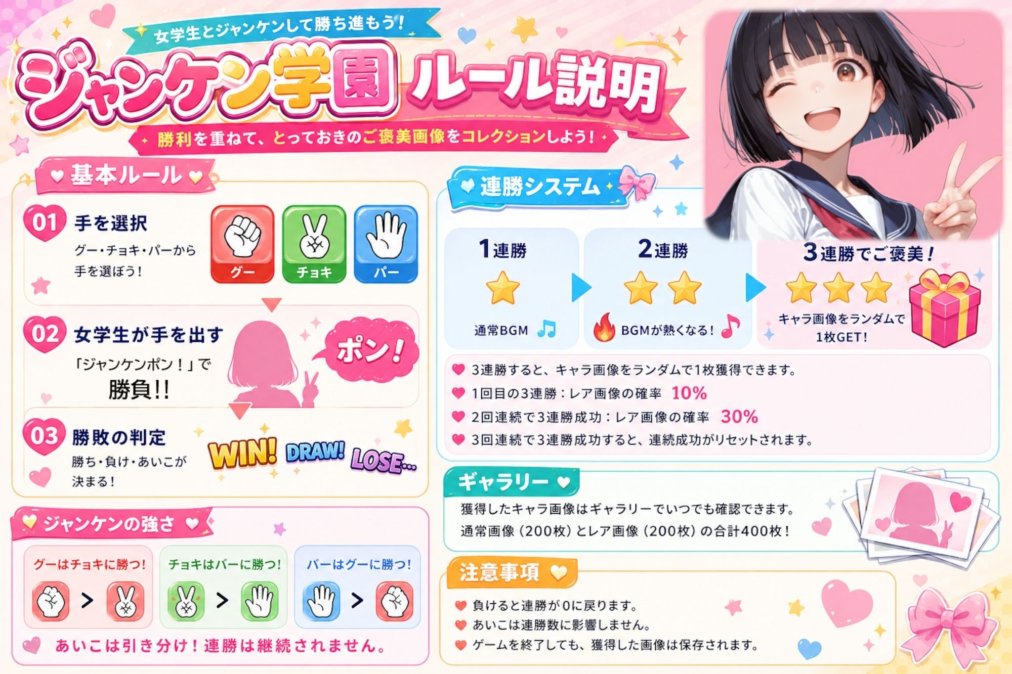 ジャンケン学園 サンプル画像2