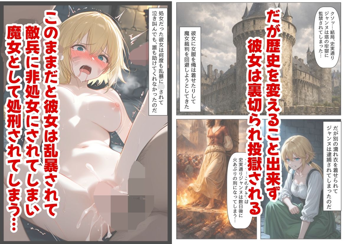 ジャンヌダル●の幼馴染に転生した俺は、彼女の悲惨な歴史を変える！！ サンプル画像4