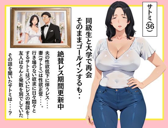 ジョフウデビュー 人妻が元カレと女風でマッチング サンプル画像1