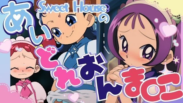 スイートハウスのあいどれおんま○こ サンプル画像1