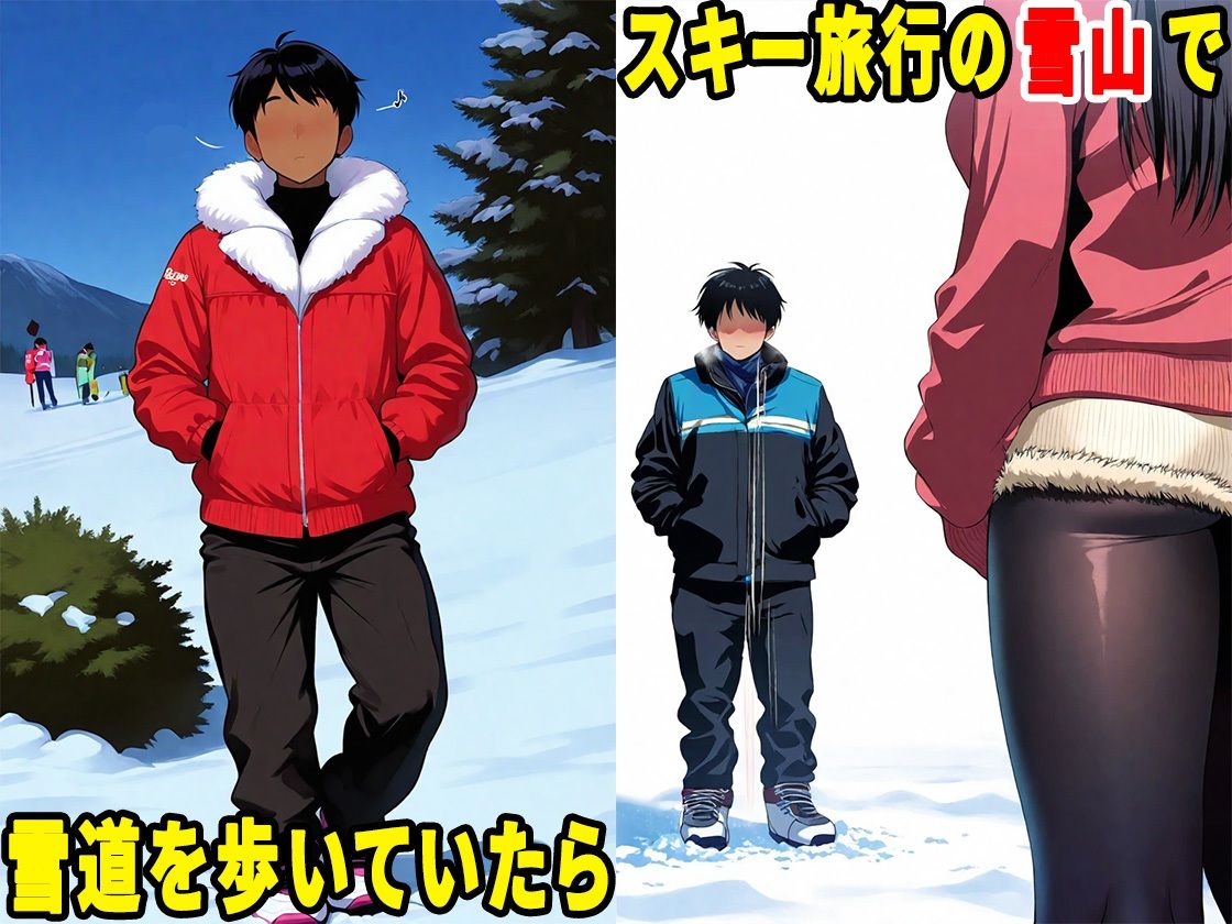 スキー旅行で黒髪ギャルと出会ったので、生ハメセックスしまくった話 サンプル画像2