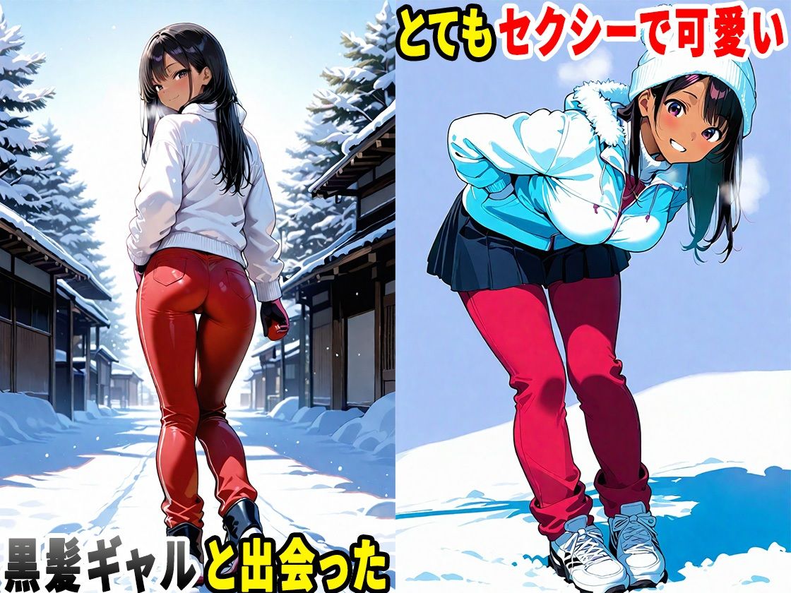 スキー旅行で黒髪ギャルと出会ったので、生ハメセックスしまくった話 サンプル画像3