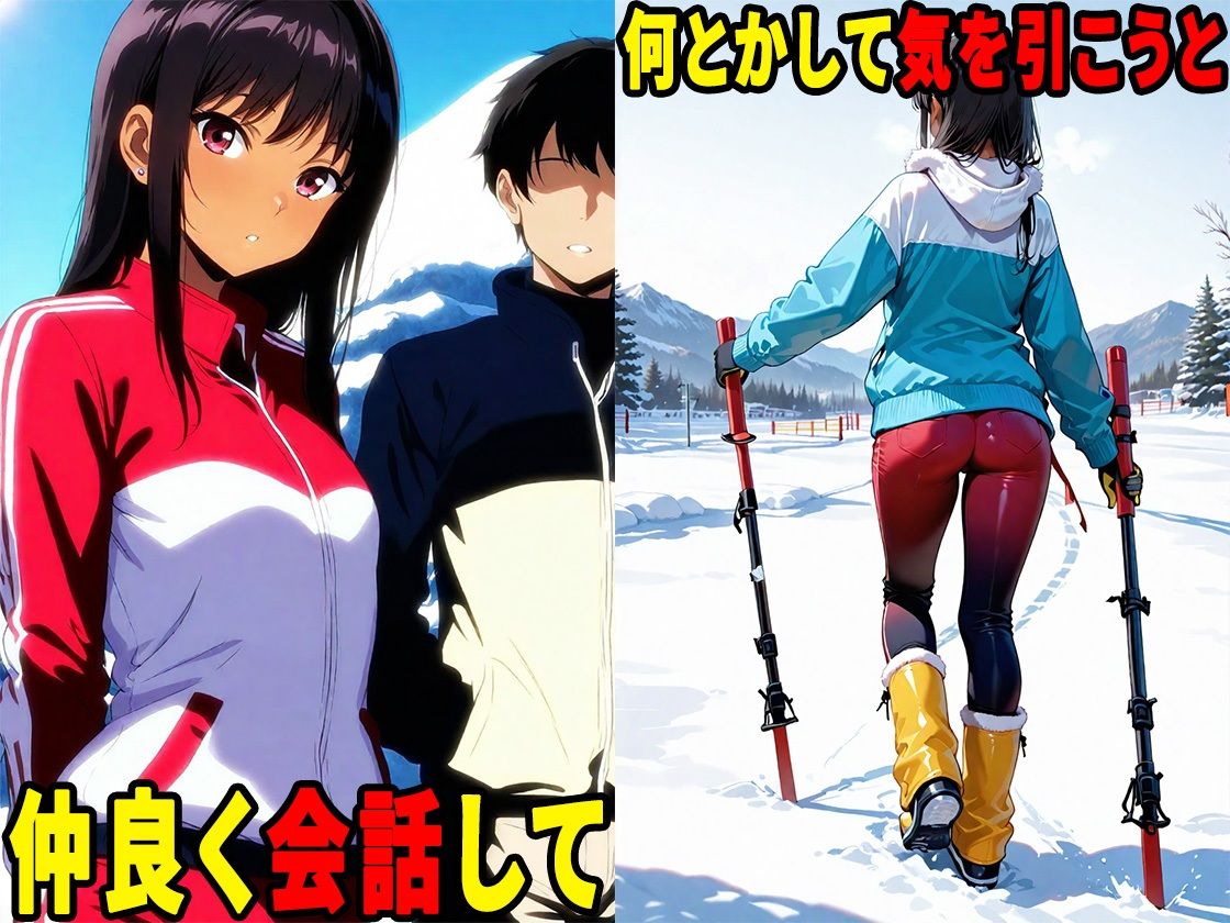スキー旅行で黒髪ギャルと出会ったので、生ハメセックスしまくった話 サンプル画像6