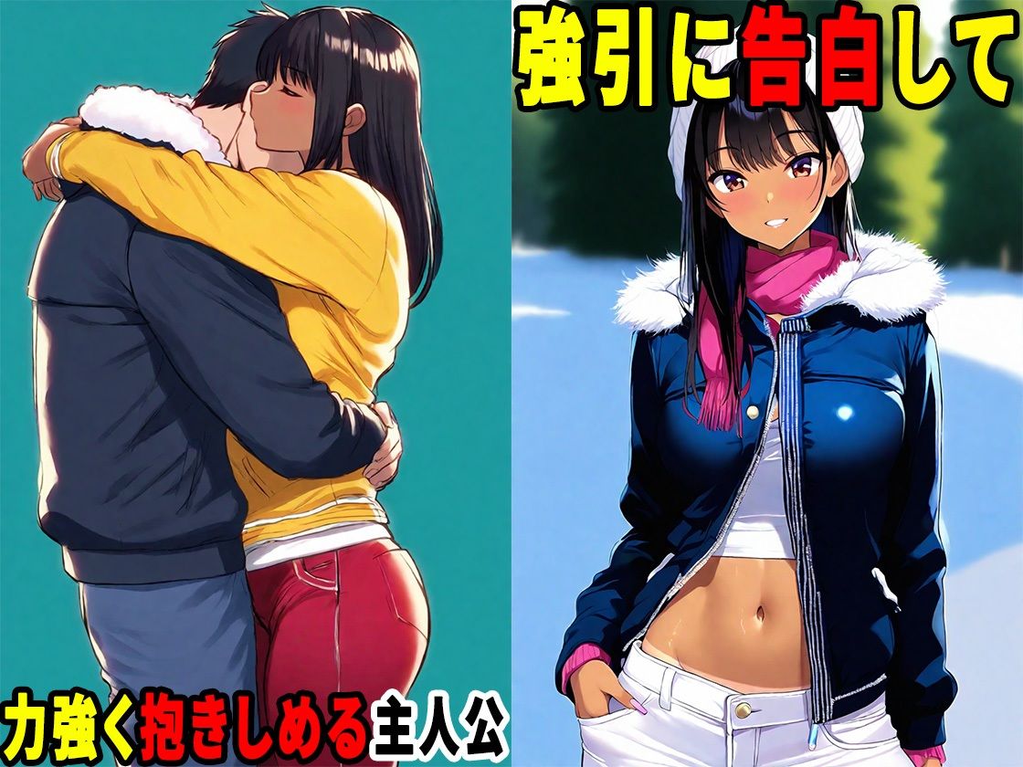 スキー旅行で黒髪ギャルと出会ったので、生ハメセックスしまくった話 サンプル画像7