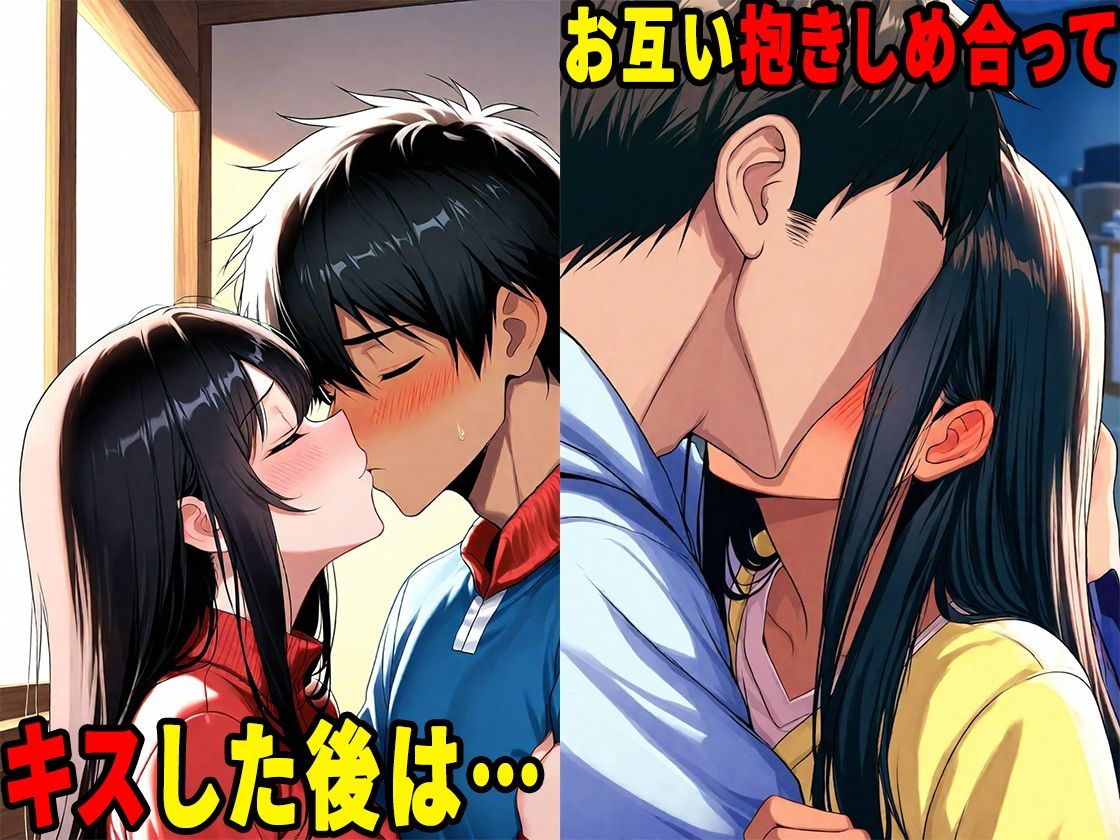 スキー旅行で黒髪ギャルと出会ったので、生ハメセックスしまくった話 サンプル画像9