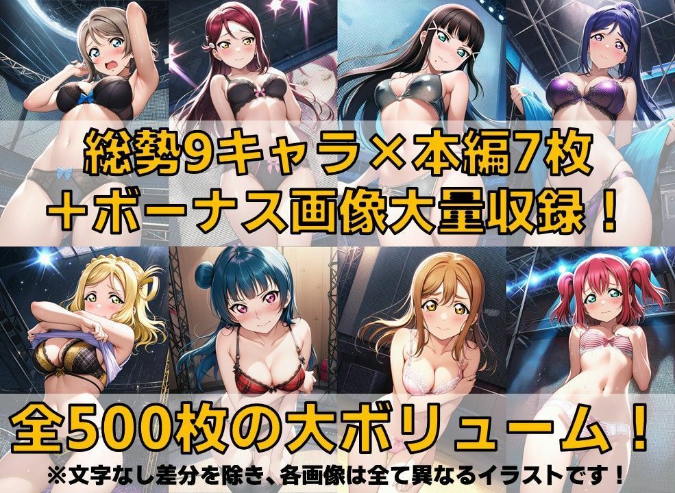 スクールアイドル下着チェックV4.5【A○○urs編】 サンプル画像2