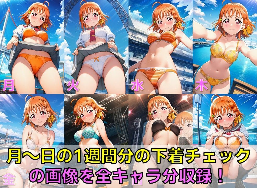 スクールアイドル下着チェックV4.5【A○○urs編】 サンプル画像3