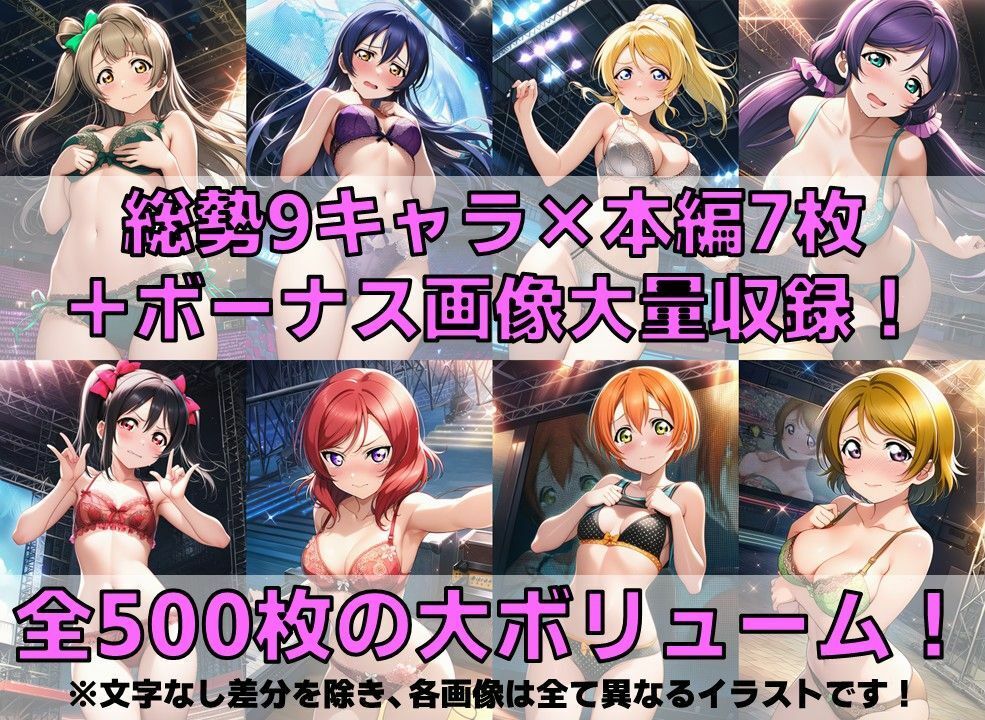 スクールアイドル下着チェックV4.5【○’s編】 サンプル画像2