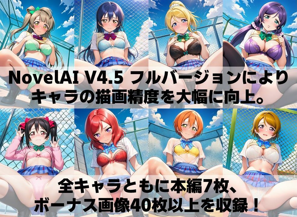 スクールアイドル下着チェックV4.5【○’s編】 サンプル画像4