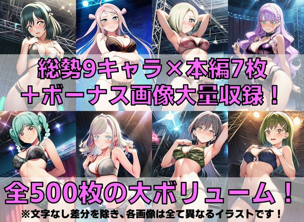 スクールアイドル下着チェックV4.5【各グループ補完編】 サンプル画像2