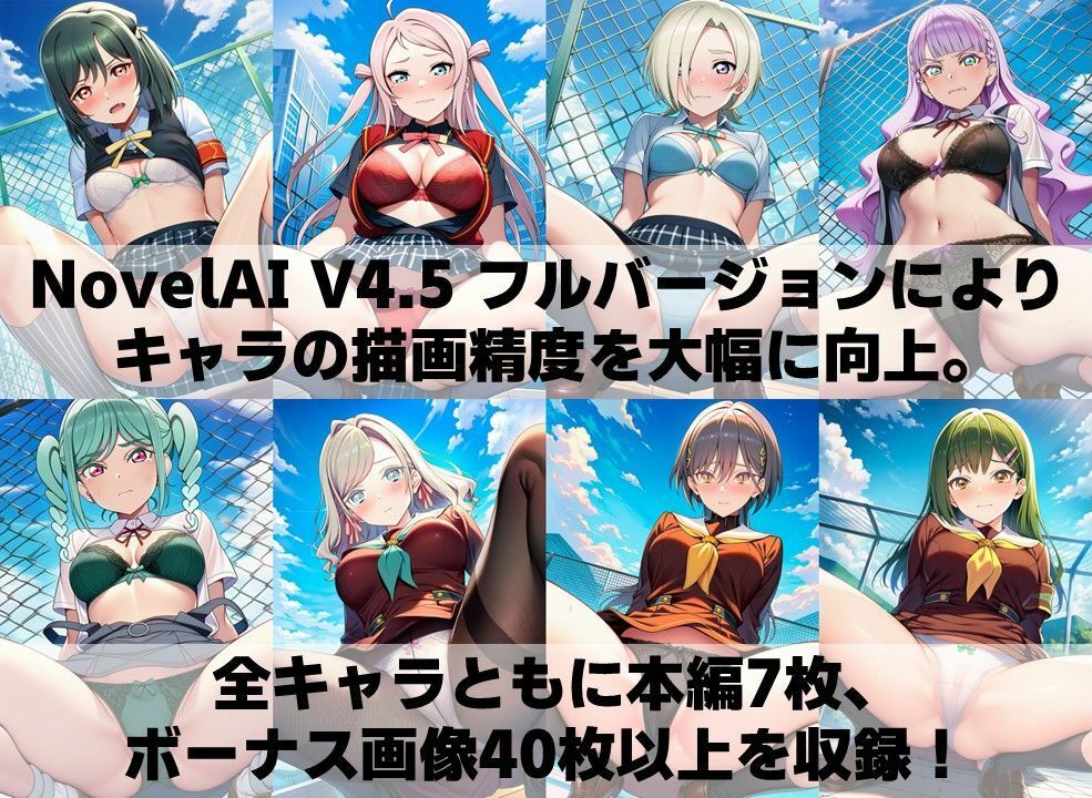 スクールアイドル下着チェックV4.5【各グループ補完編】 サンプル画像4