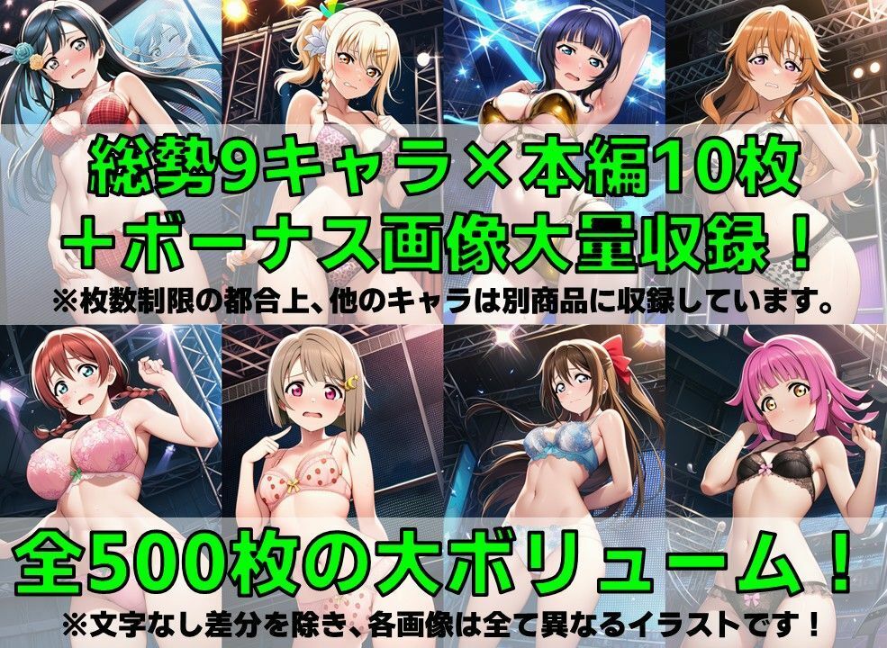 スクールアイドル下着チェックV4.5【同好会編・part1】 サンプル画像2