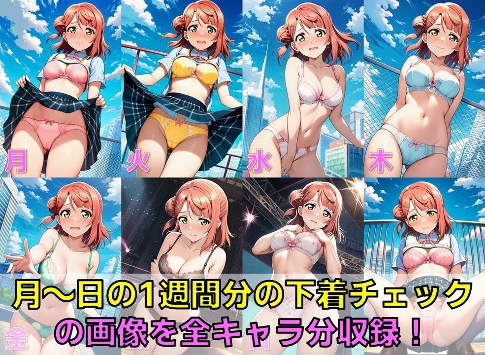 スクールアイドル下着チェックV4.5【同好会編・part1】 サンプル画像3