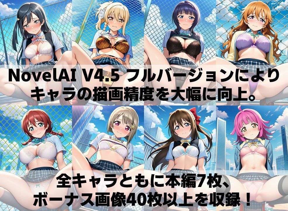 スクールアイドル下着チェックV4.5【同好会編・part1】 サンプル画像4