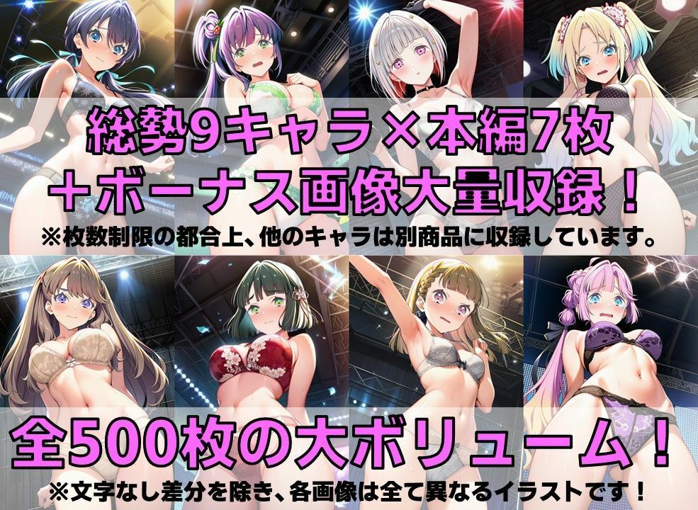 スクールアイドル下着チェックV4.5【女学院編・part1】 サンプル画像2