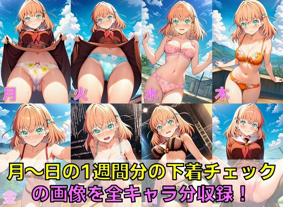 スクールアイドル下着チェックV4.5【女学院編・part1】 サンプル画像3