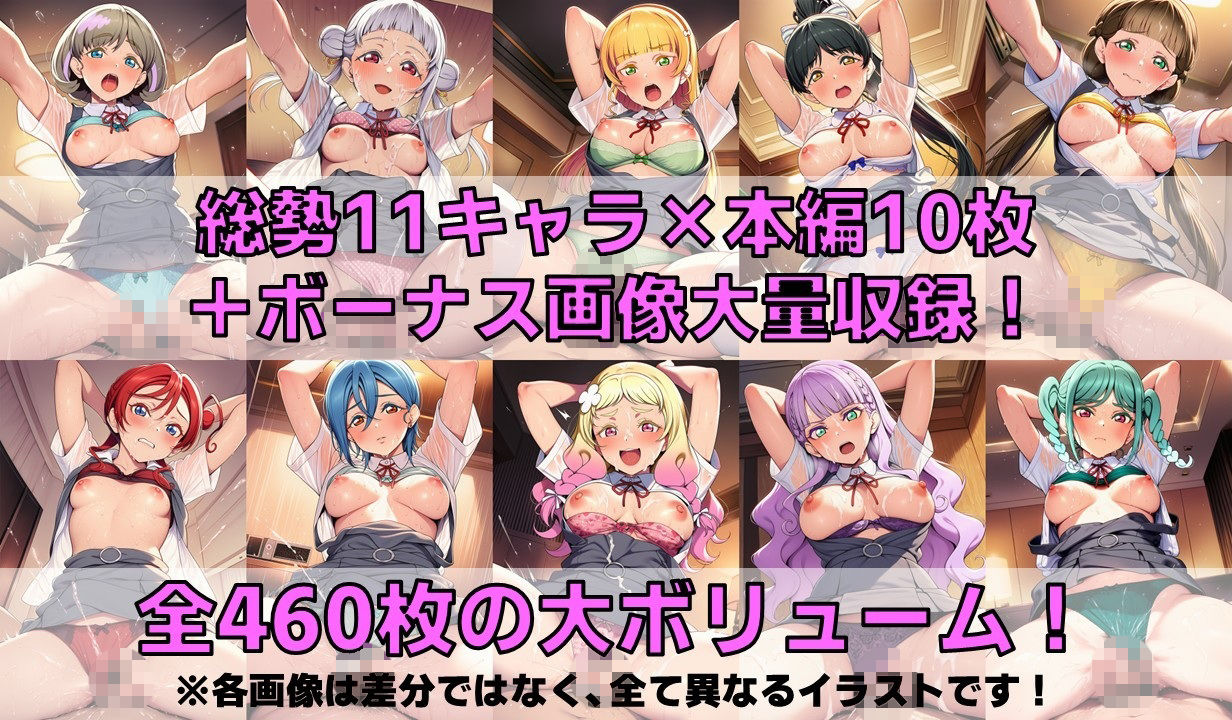 スクールアイドル着衣セ◯クスV4.5【Li◯◯la！編/陰毛あり版】 サンプル画像2
