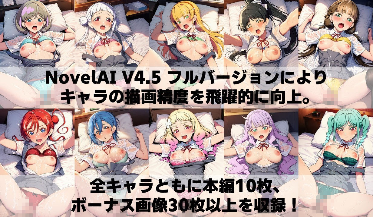 スクールアイドル着衣セ◯クスV4.5【Li◯◯la！編/陰毛あり版】 サンプル画像4