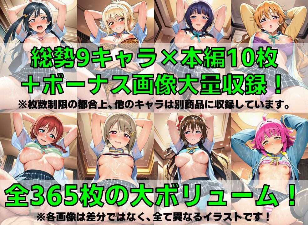 スクールアイドル着衣セ◯クスV4.5【同好会編・part1/陰毛あり版】 サンプル画像2