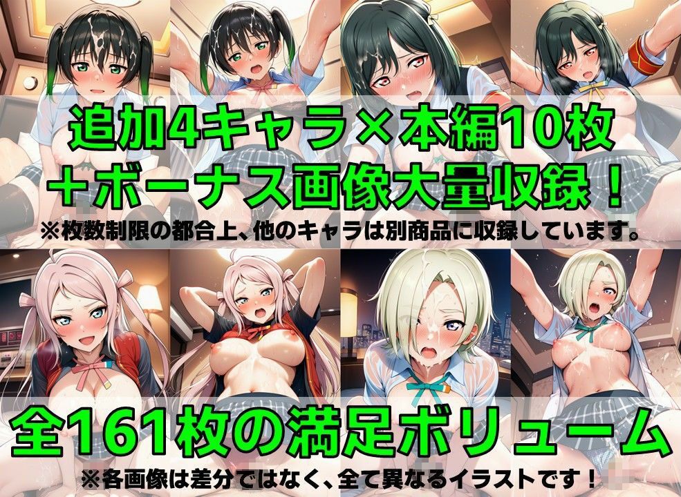 スクールアイドル着衣セ◯クスV4.5【同好会編・part2/陰毛あり版】 サンプル画像2