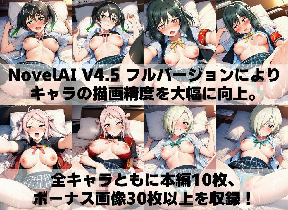 スクールアイドル着衣セ◯クスV4.5【同好会編・part2/陰毛あり版】 サンプル画像4