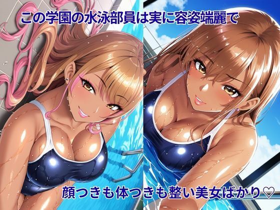 スク水巨乳ギャルが水泳部顧問に生ハメ性指導で犯●れる サンプル画像1