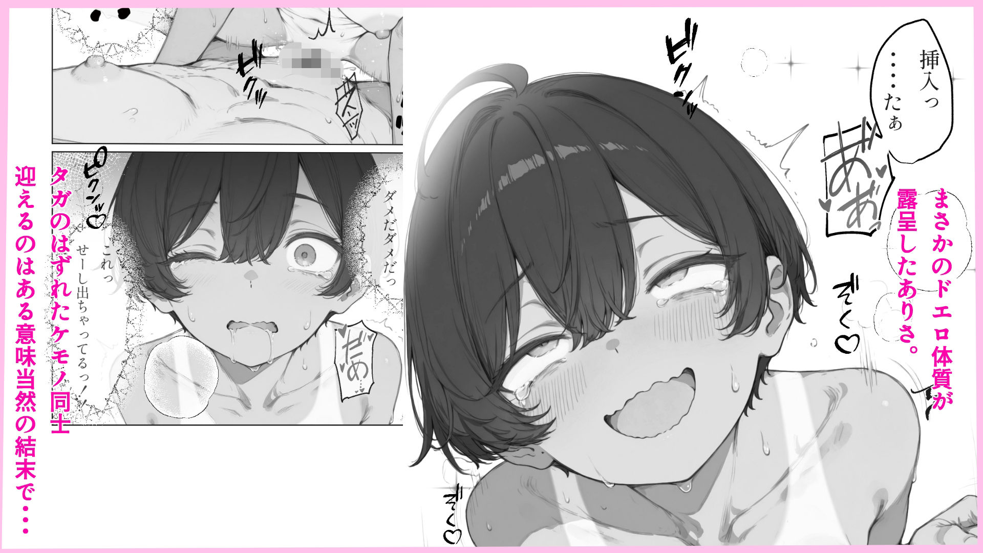 スク水日焼け跡のまぶしいボーイッシュ幼馴染との心地よい友人関係は今日でおしまい！ サンプル画像8