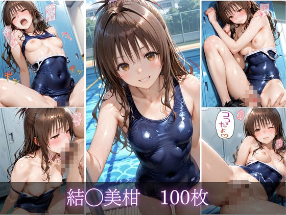 スク水課外授業vol.3 サンプル画像1