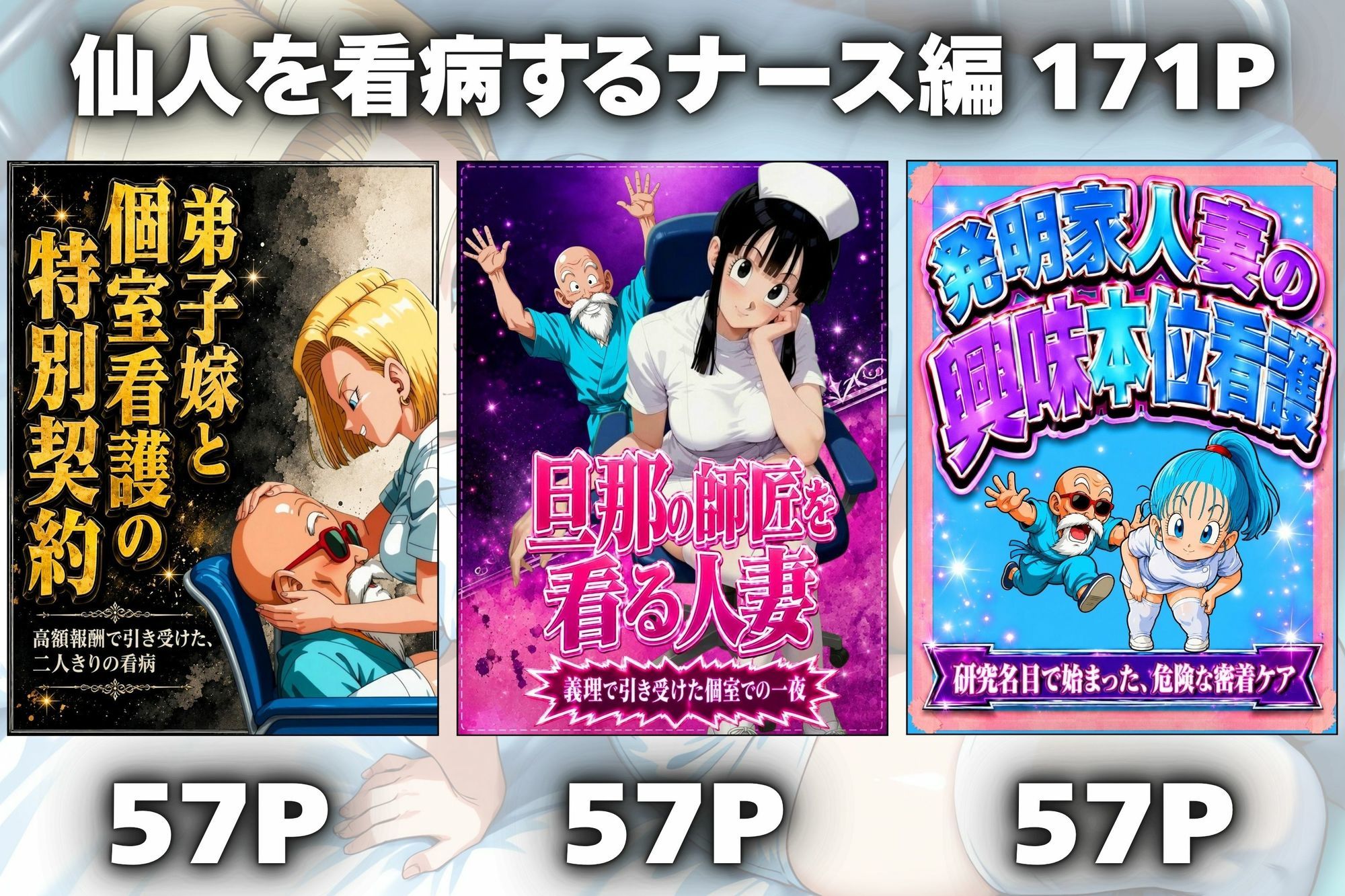 スケベ仙人 病院＆ナイトプールで亀覚醒 サンプル画像1