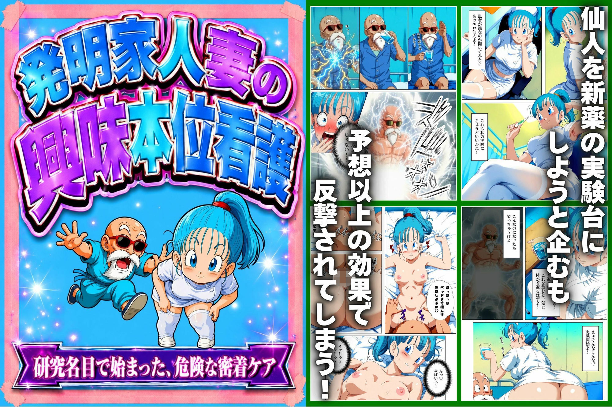 スケベ仙人 病院＆ナイトプールで亀覚醒 サンプル画像4