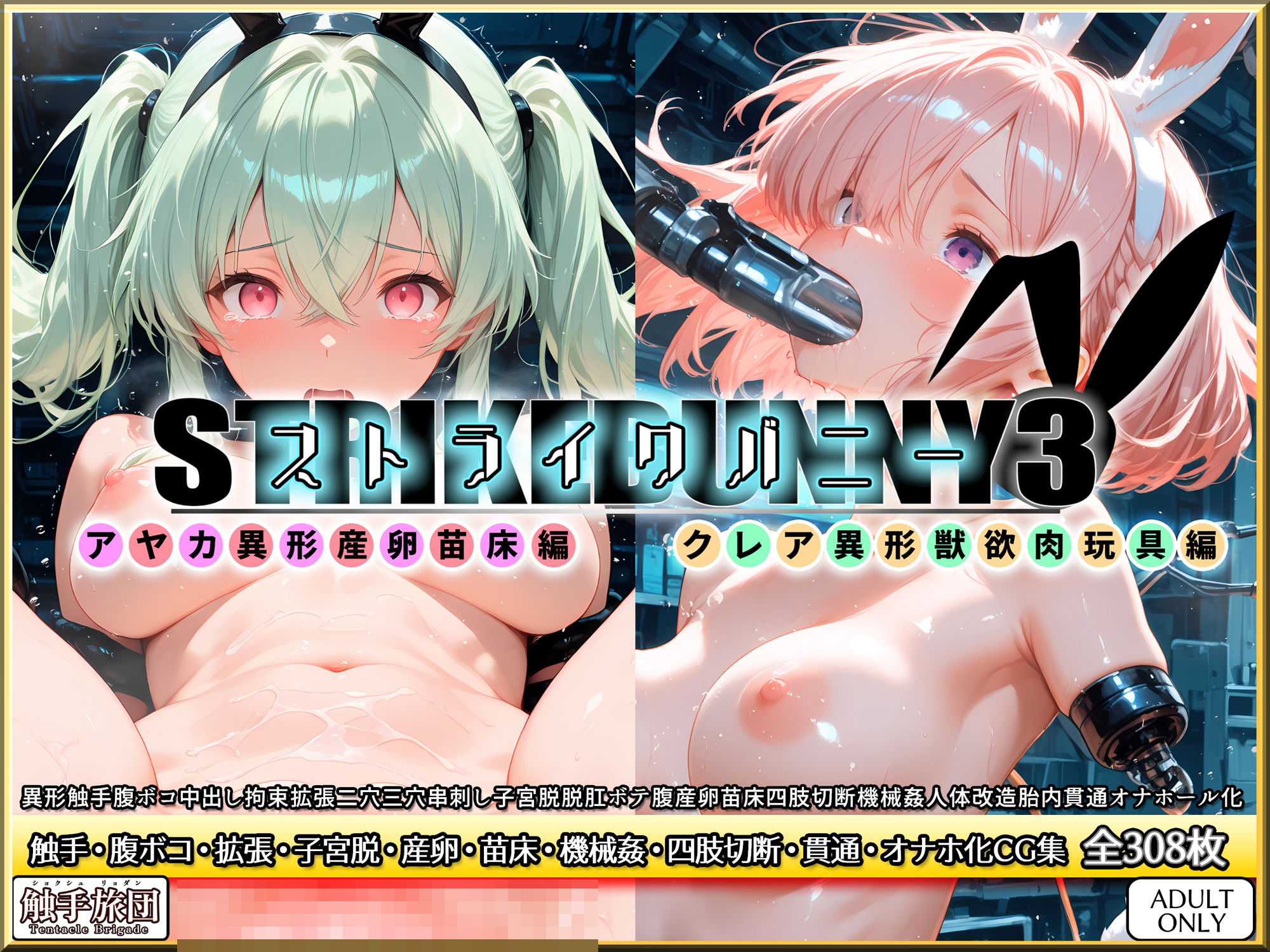 ストライクバニー3 サンプル画像10