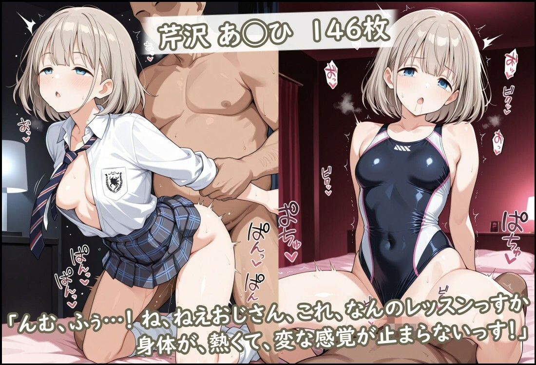 ストレイライトが種付けおじさんに堕とされる サンプル画像1