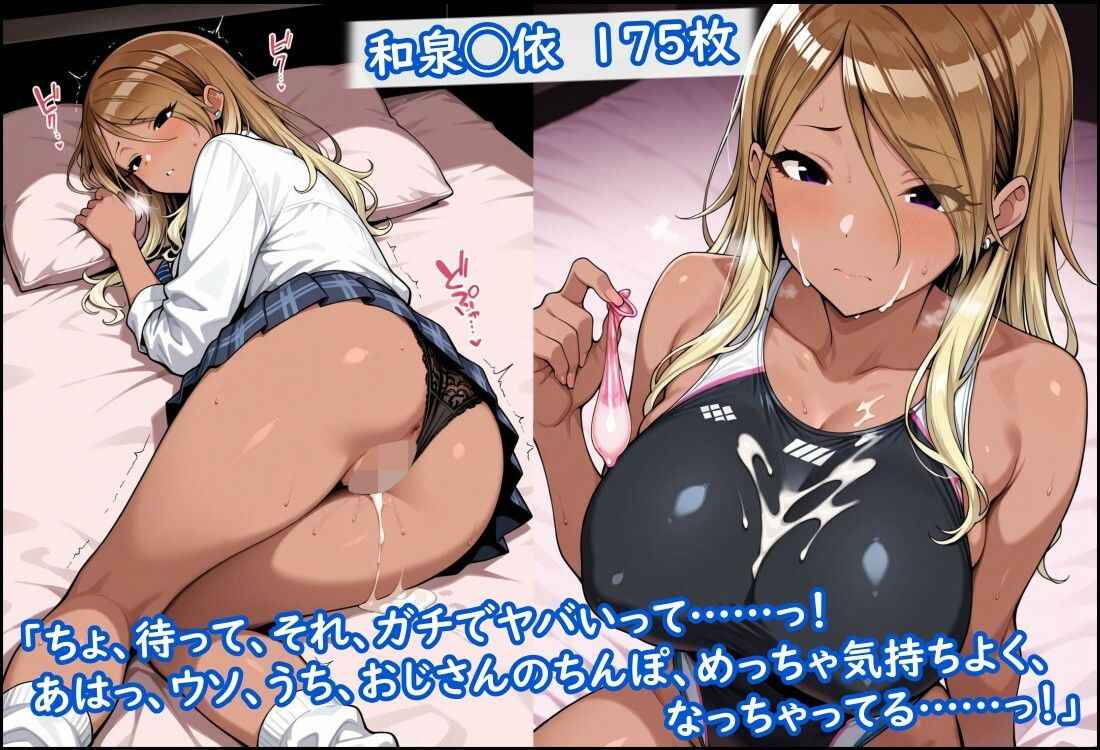 ストレイライトが種付けおじさんに堕とされる サンプル画像3