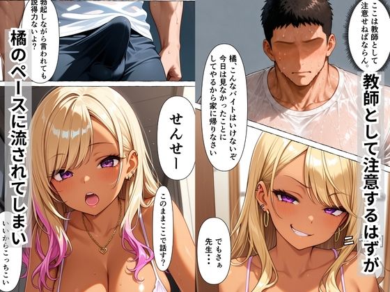 ストレス発散でデリヘル呼んだら生徒の生意気一軍ギャルが来た、どエロいあまあまおねだりで中出しセックスした話 サンプル画像3