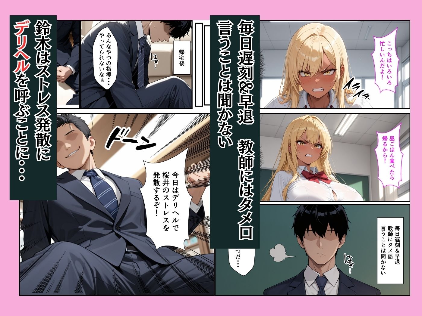 ストレス発散で呼んだデリヘルに原因の爆乳ギャルが来た サンプル画像2