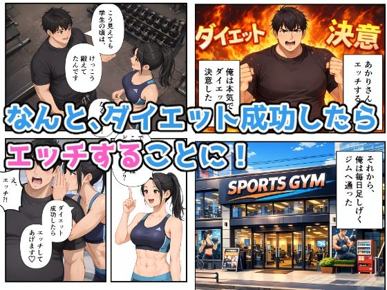 スポーツジムで汗と欲望のエッチな個人指導 サンプル画像3