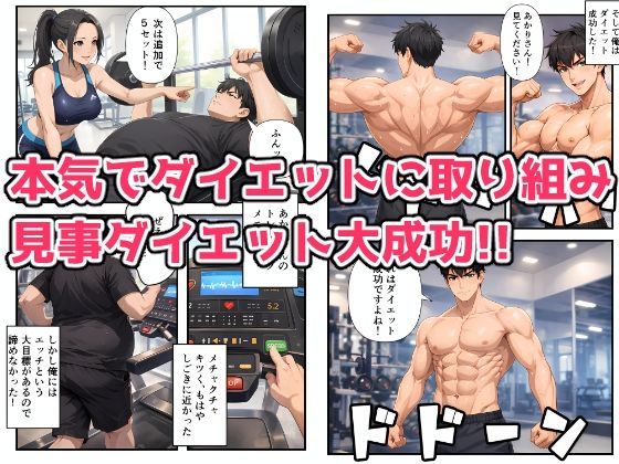 スポーツジムで汗と欲望のエッチな個人指導 サンプル画像4