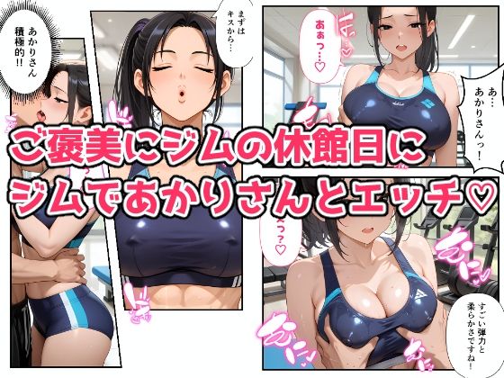 スポーツジムで汗と欲望のエッチな個人指導 サンプル画像5