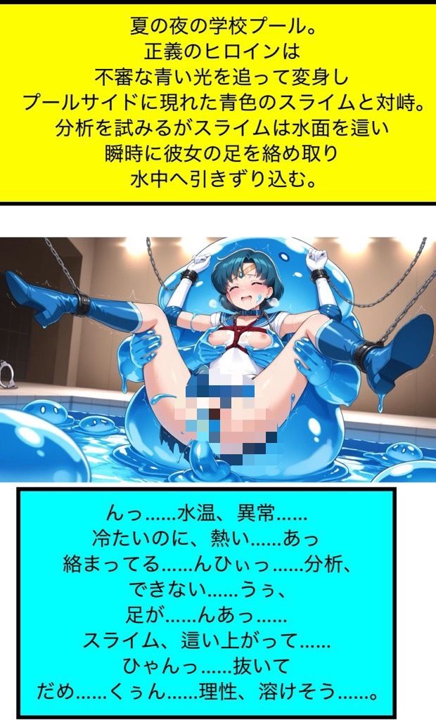スライム帝国  水の戦士 サンプル画像5