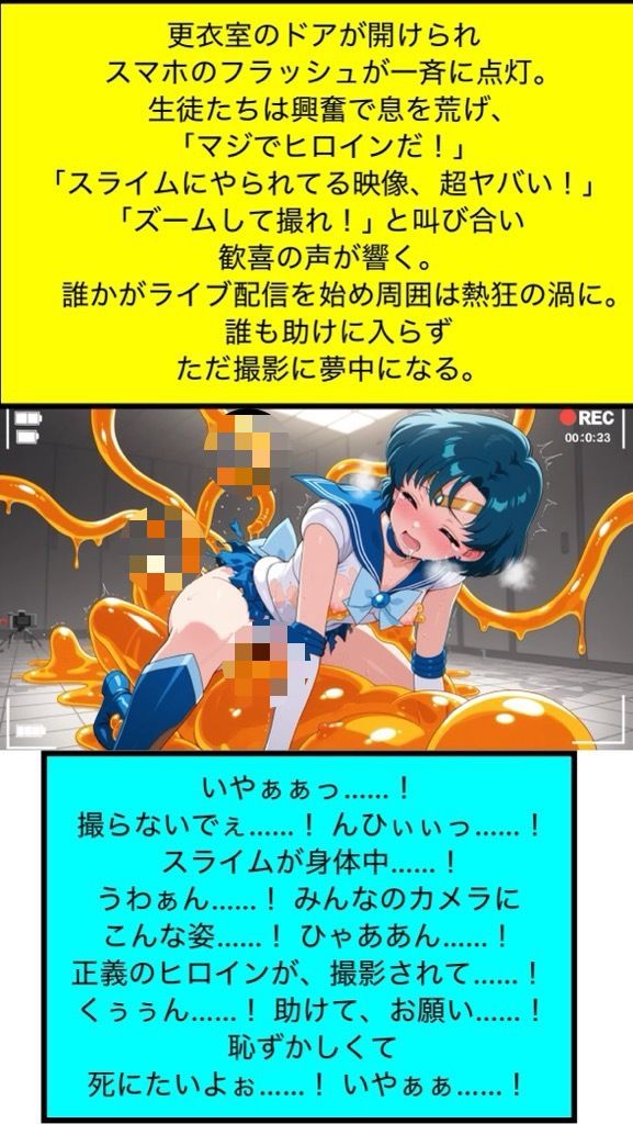 スライム帝国  水の戦士 サンプル画像6