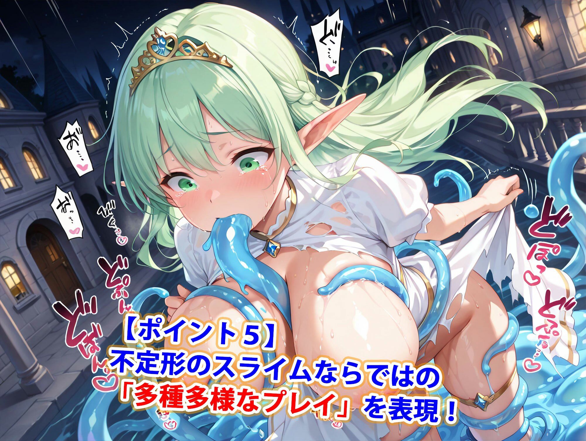 スライム触手は爆乳美女をアヘらせる【逃げ切れなかったエルフ姫編】 サンプル画像6