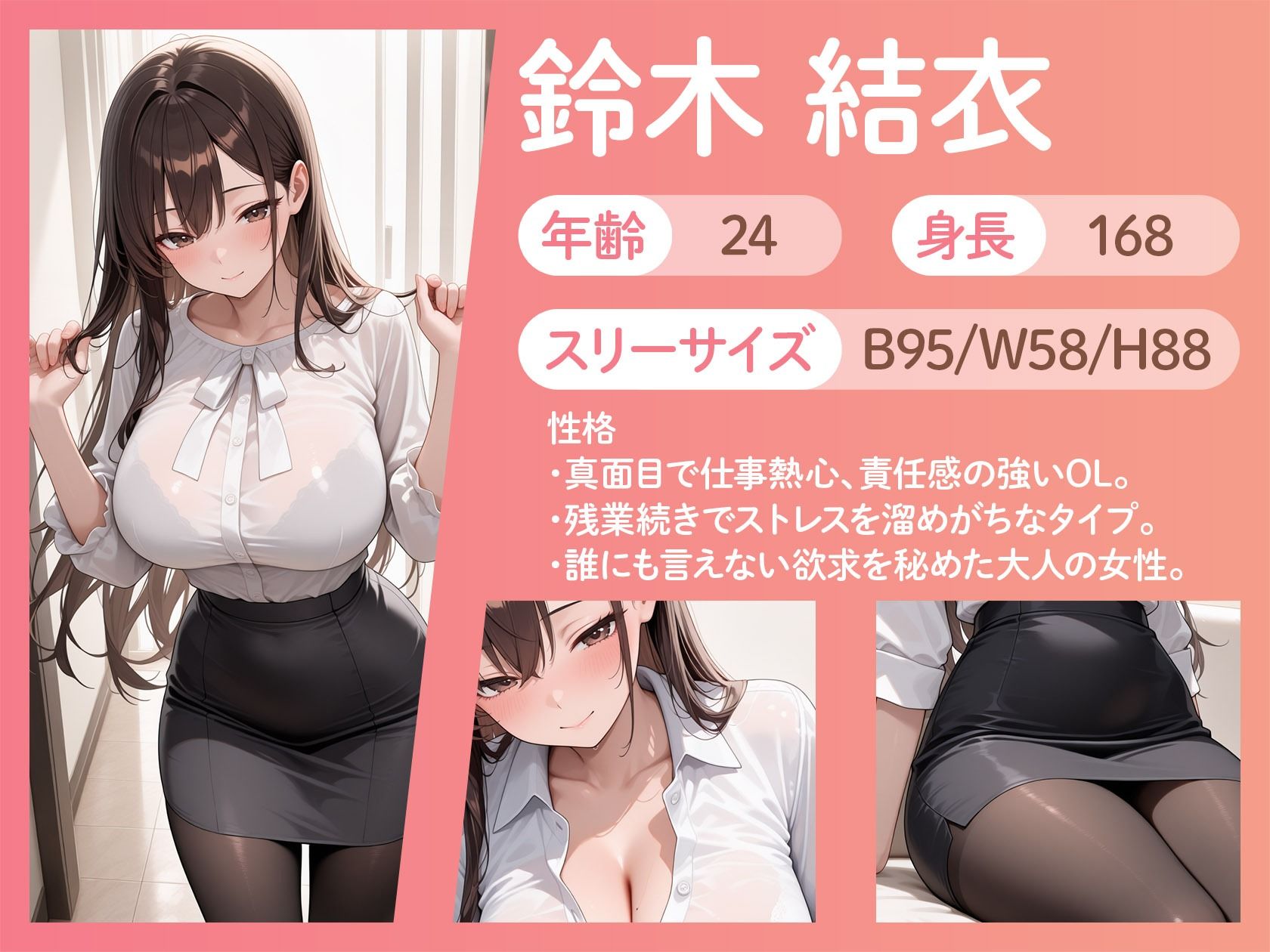 スワイプひとつで、堕ちていく サンプル画像1