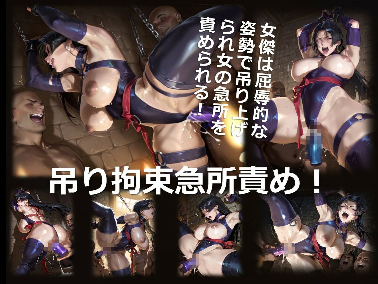 スーパーヒロイン M 第4章 〜尋問〜 サンプル画像6