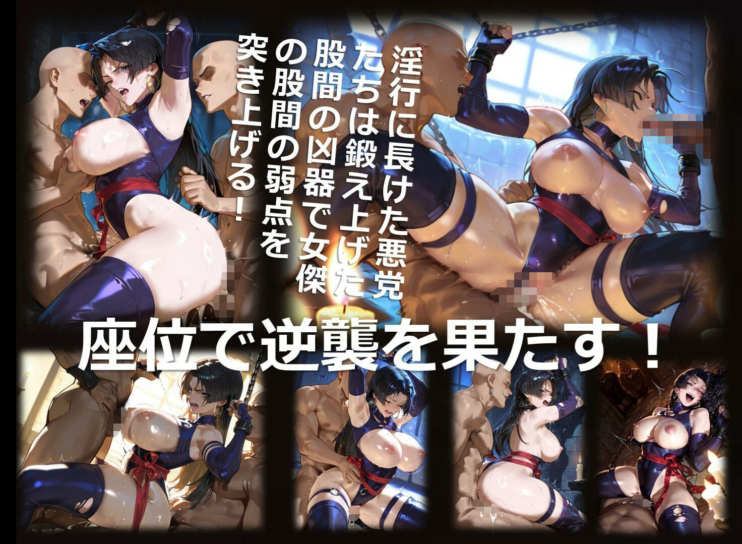 スーパーヒロイン M 第5章 〜報復〜 サンプル画像3