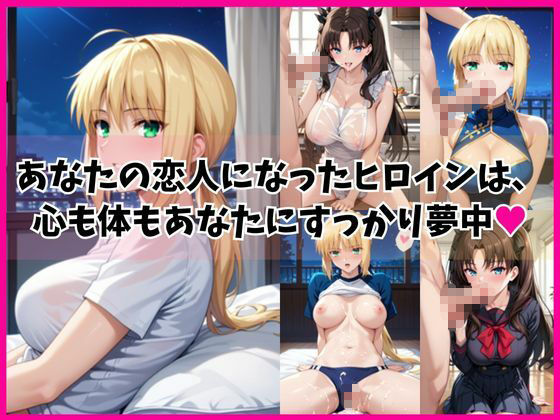 セ○バー＆遠○凛と密着同棲コスプレ即ハメ性活 サンプル画像1