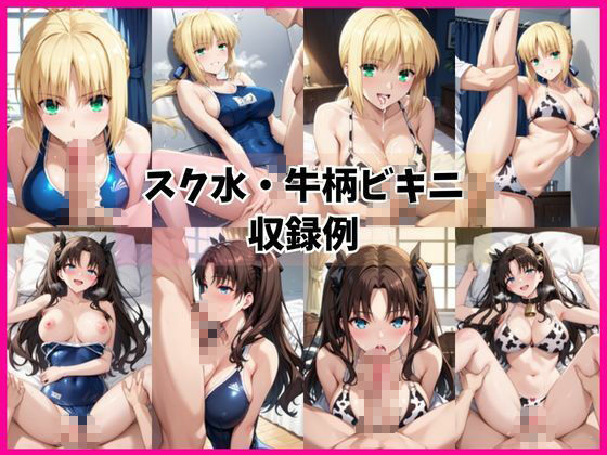 セ○バー＆遠○凛と密着同棲コスプレ即ハメ性活 サンプル画像8