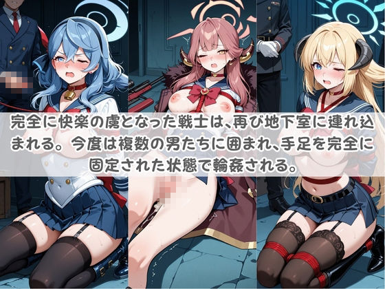 セ〇ラー戦士コスパコ拘束 〜変身ヒロイン快楽に染まり悪堕ち〜 ブ〇ーアーカイブ サンプル画像4