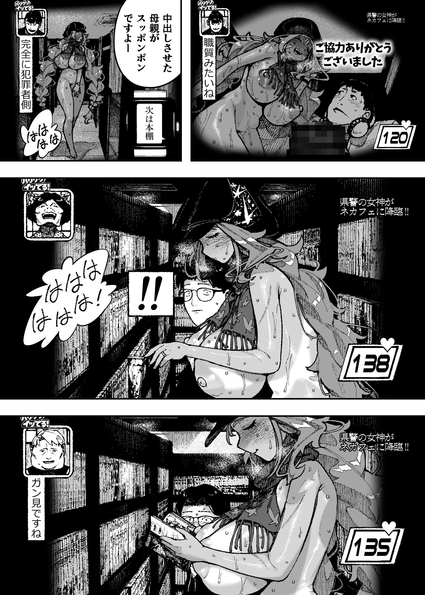 セクシードッキリ  バリクソイッてる！ サンプル画像8