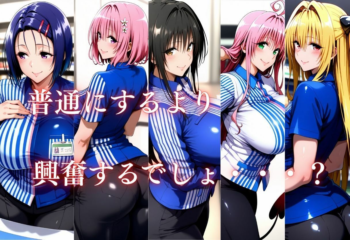 セクハラバイト〜仕事中の方が興奮するでしょ？〜 サンプル画像2