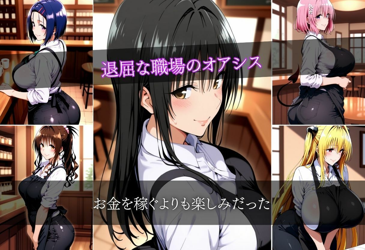 セクハラバイト〜仕事中の方が興奮するでしょ？〜 サンプル画像3